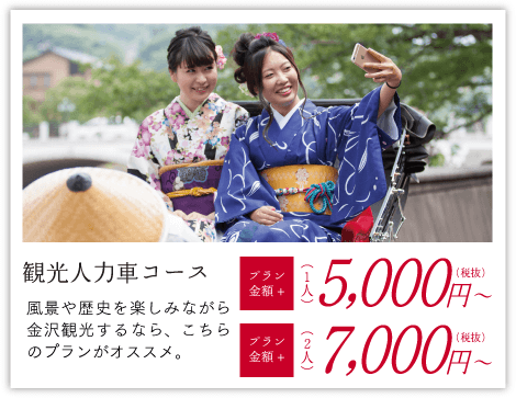 Private Rickshaw Tours