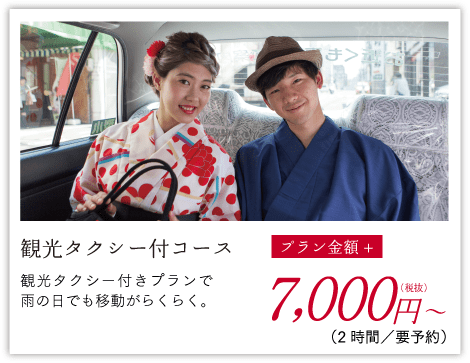 Chartered Taxi Tours